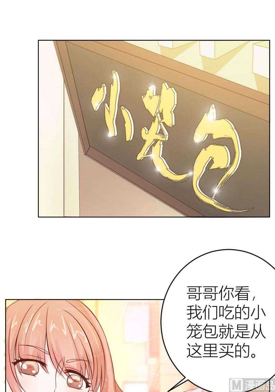 哥哥的秘密-第26话