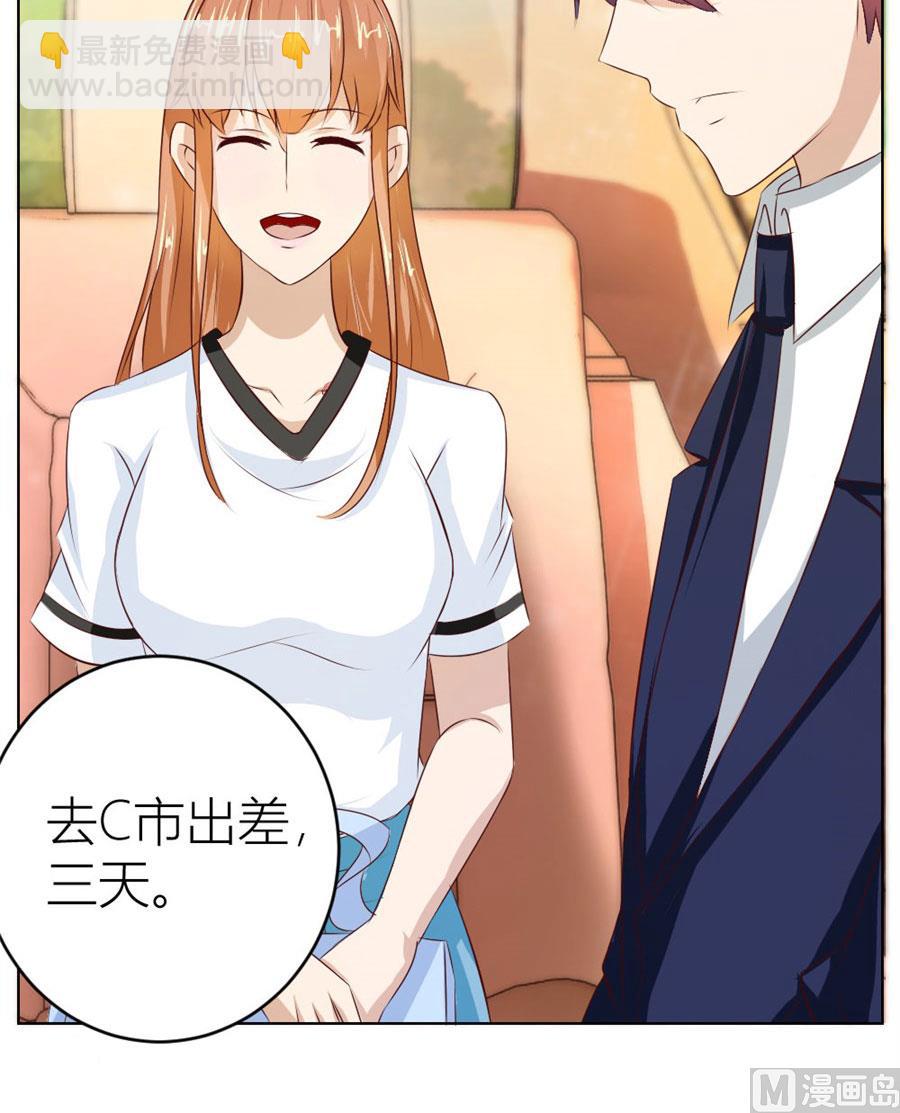 第一次有些激动-第28话