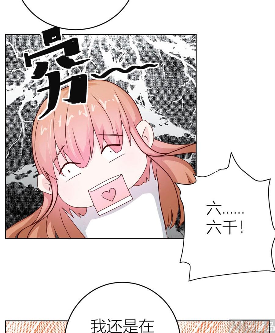 第一次有些激动-第28话