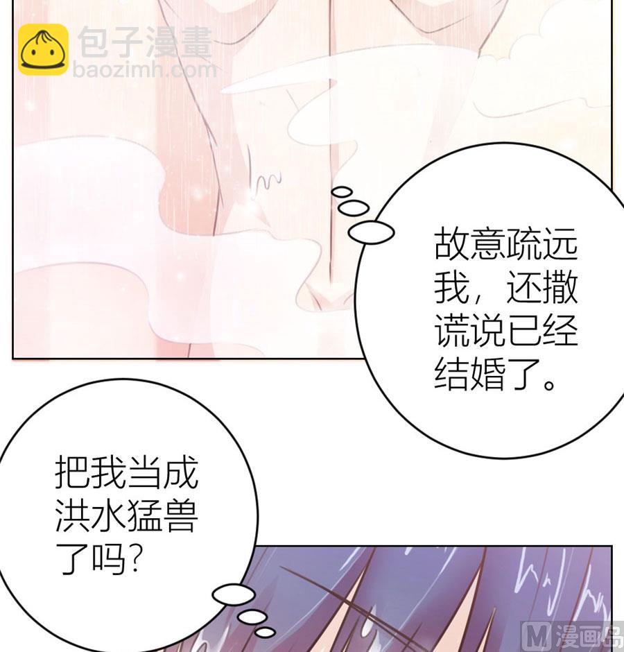 对不起，小哥哥-第30话