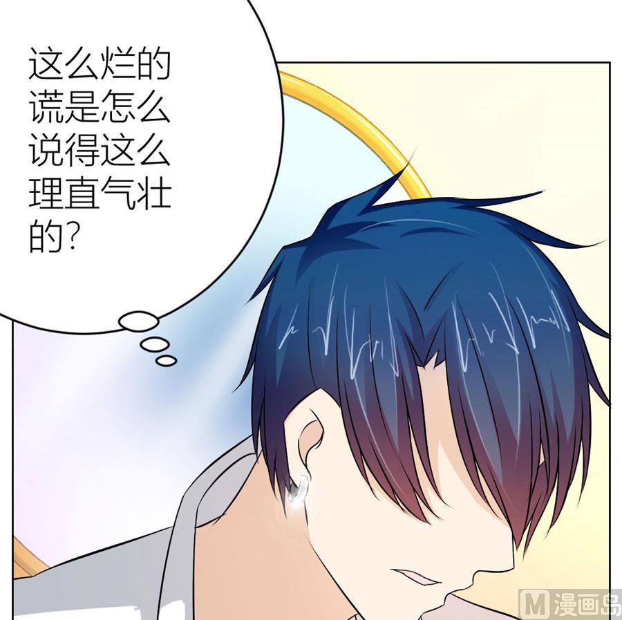 对不起，小哥哥-第30话