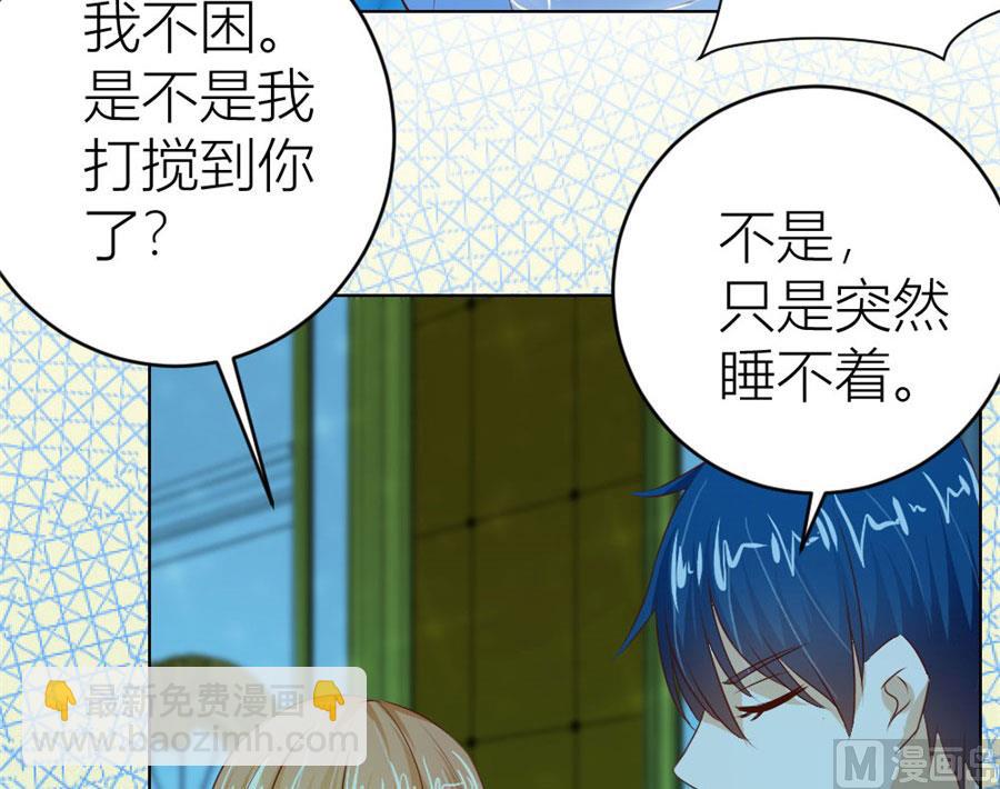 对不起，小哥哥-第30话