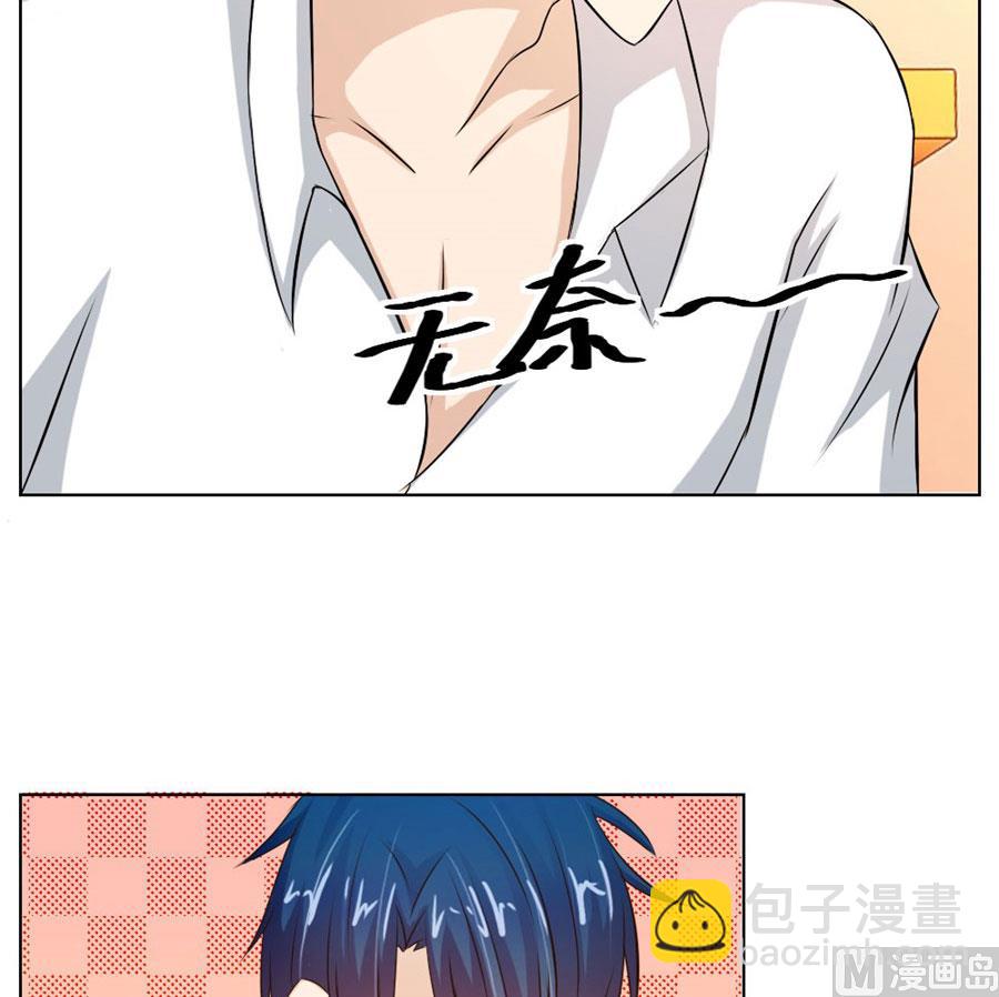 对不起，小哥哥-第30话