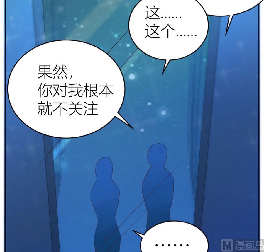 对不起，小哥哥-第30话