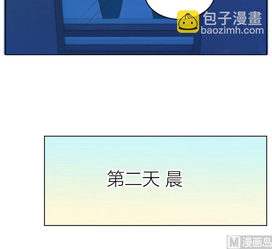 对不起，小哥哥-第30话