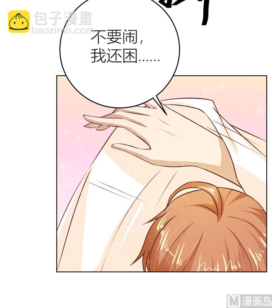 对不起，小哥哥-第30话