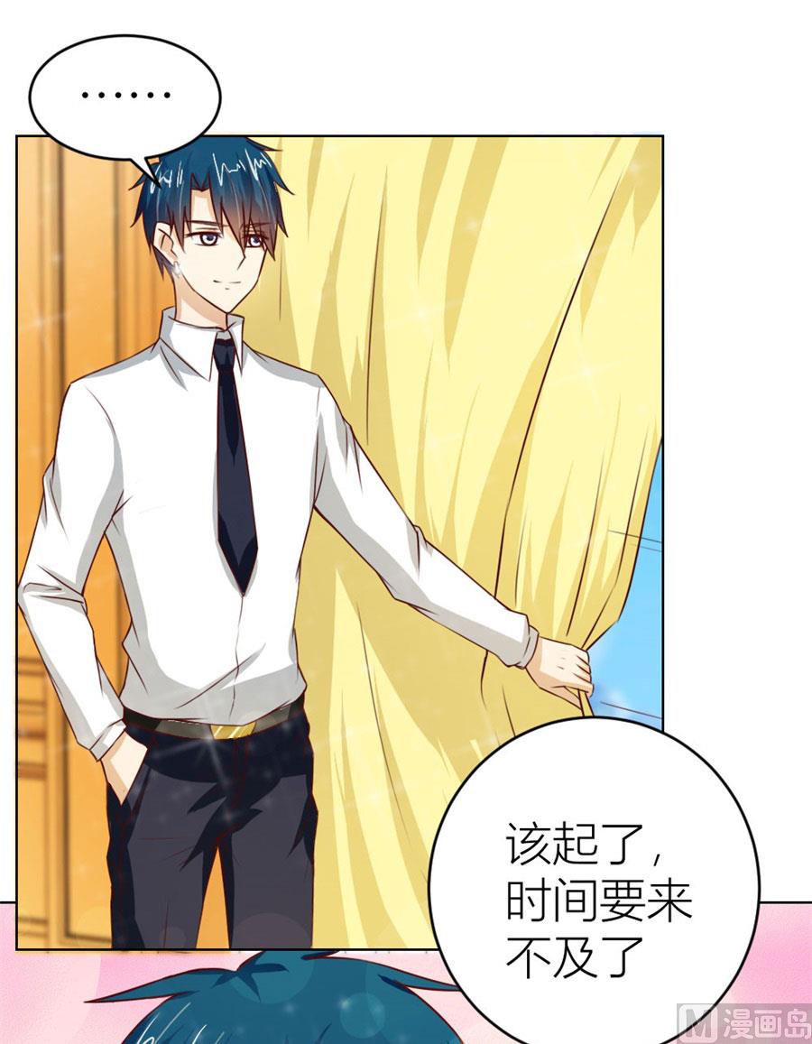 对不起，小哥哥-第30话