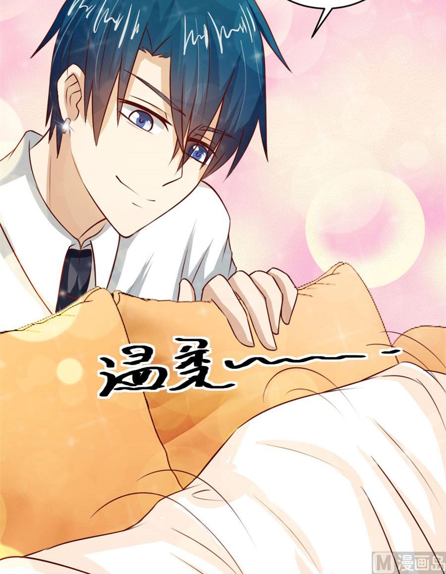 对不起，小哥哥-第30话