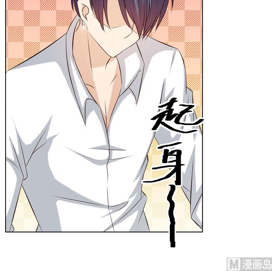 对不起，小哥哥-第30话