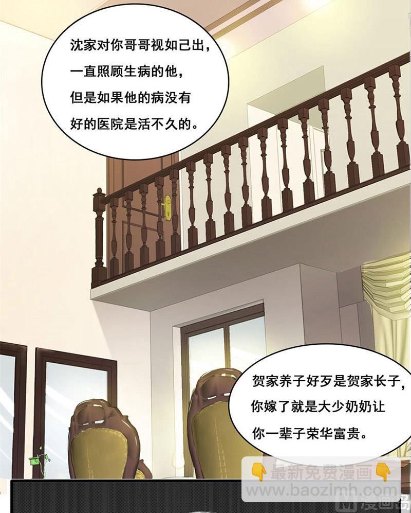 我会守护你的-第4话