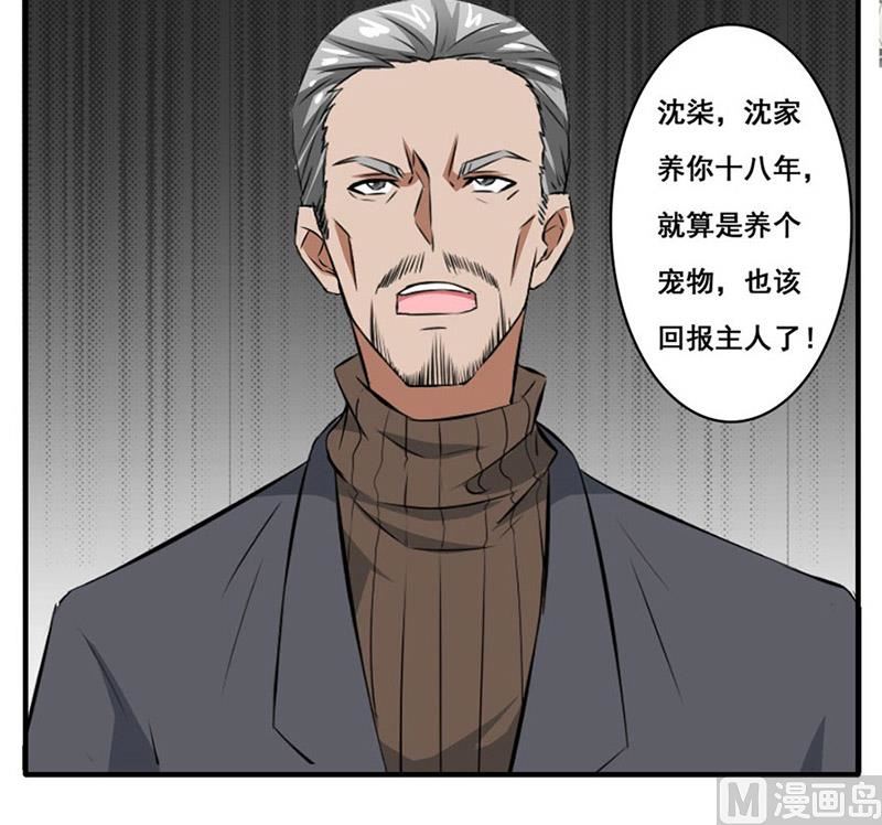 我会守护你的-第4话