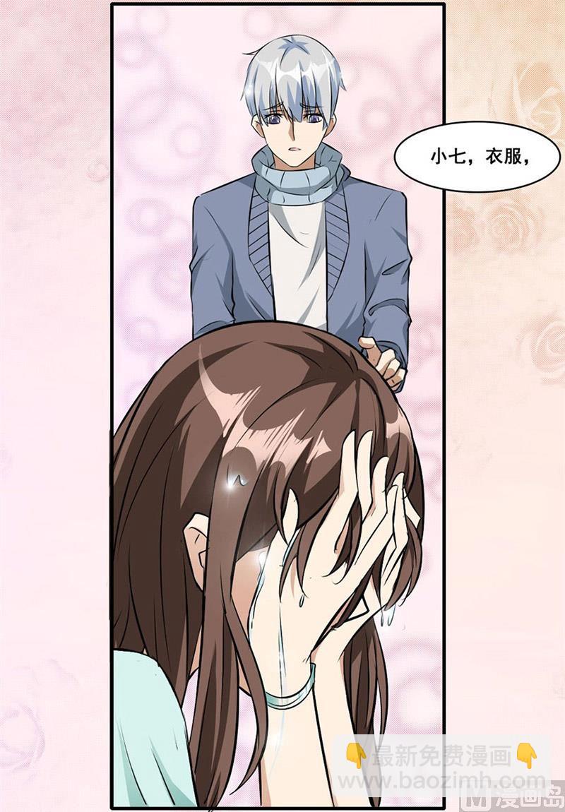 我会守护你的-第4话