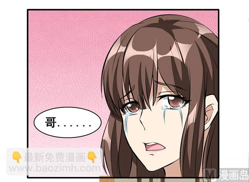 我会守护你的-第4话