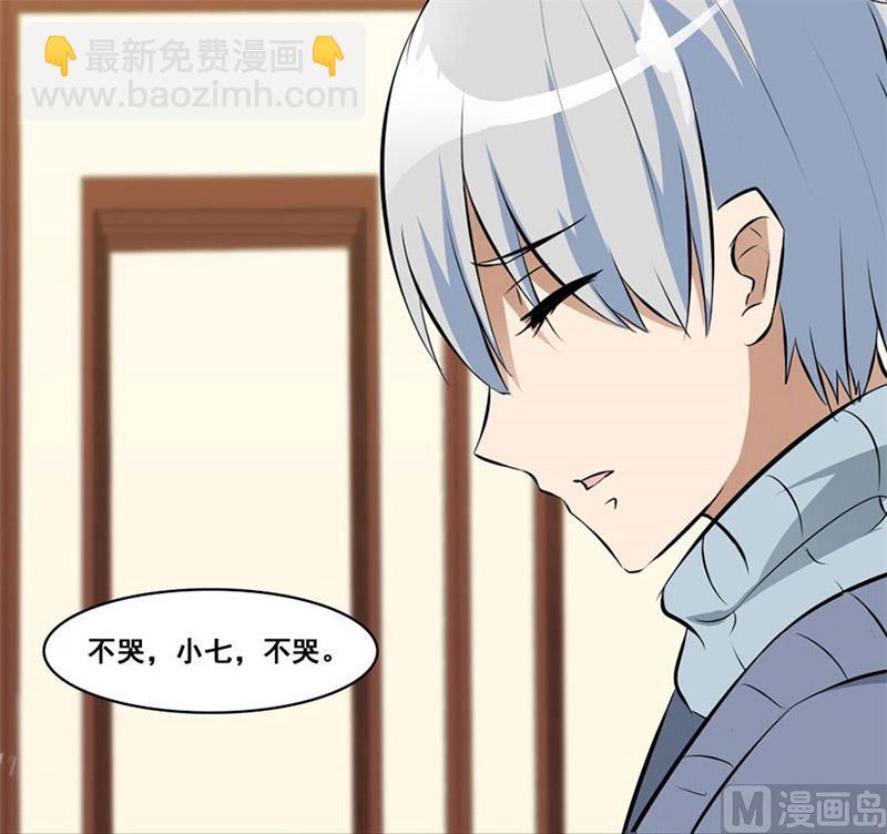 我会守护你的-第4话