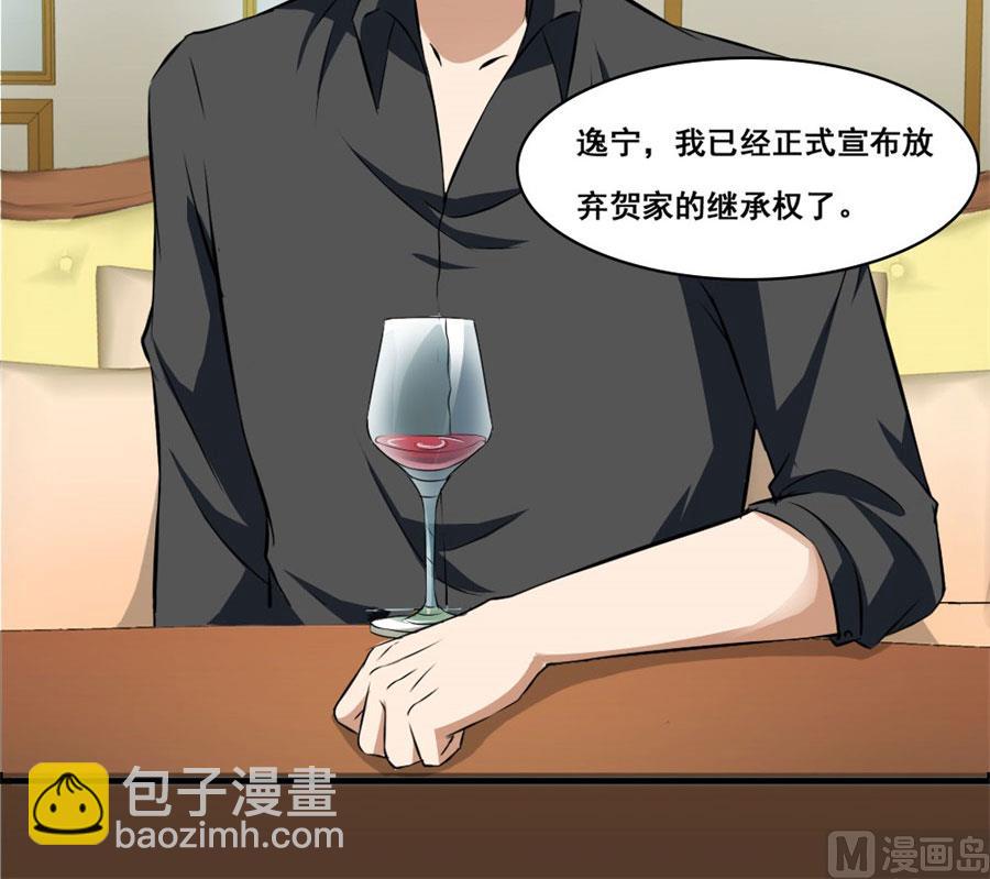 我会守护你的-第4话