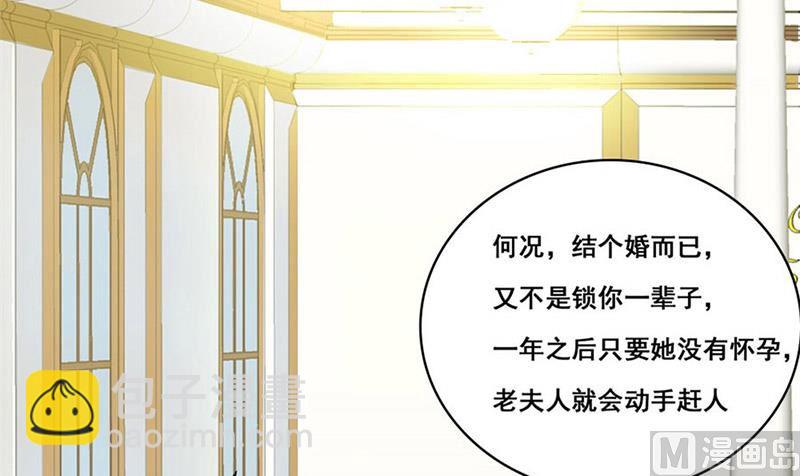 我会守护你的-第4话