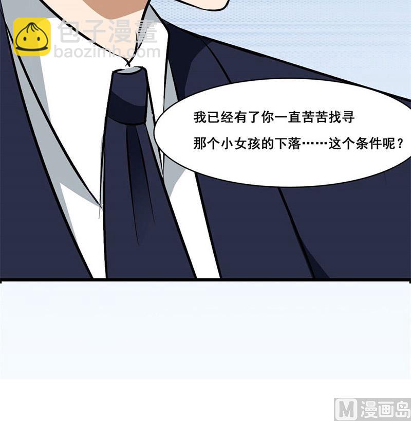 我会守护你的-第4话