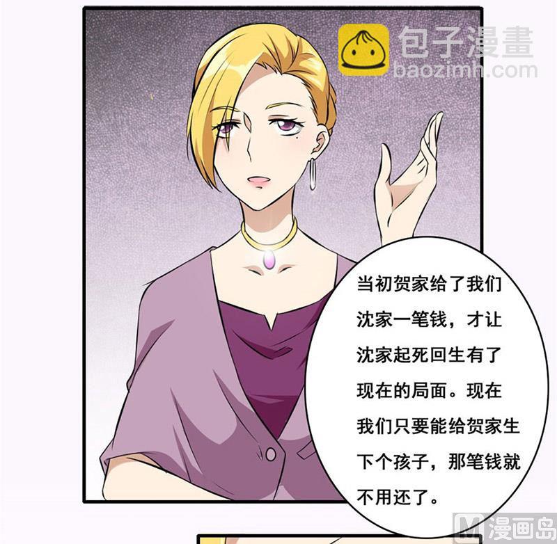 我会守护你的-第4话