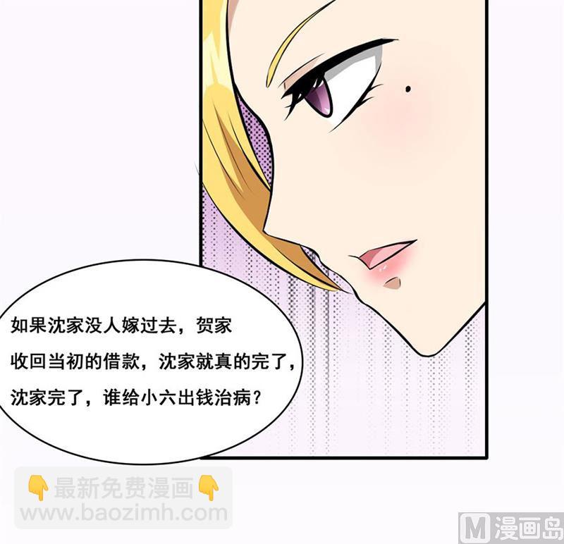 我会守护你的-第4话