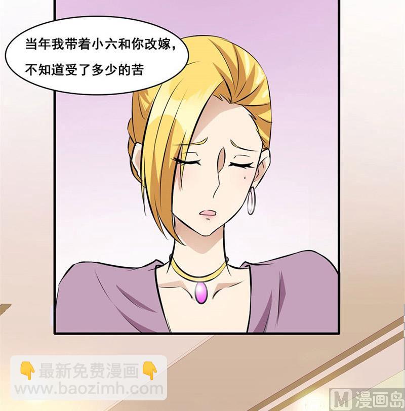 我会守护你的-第4话