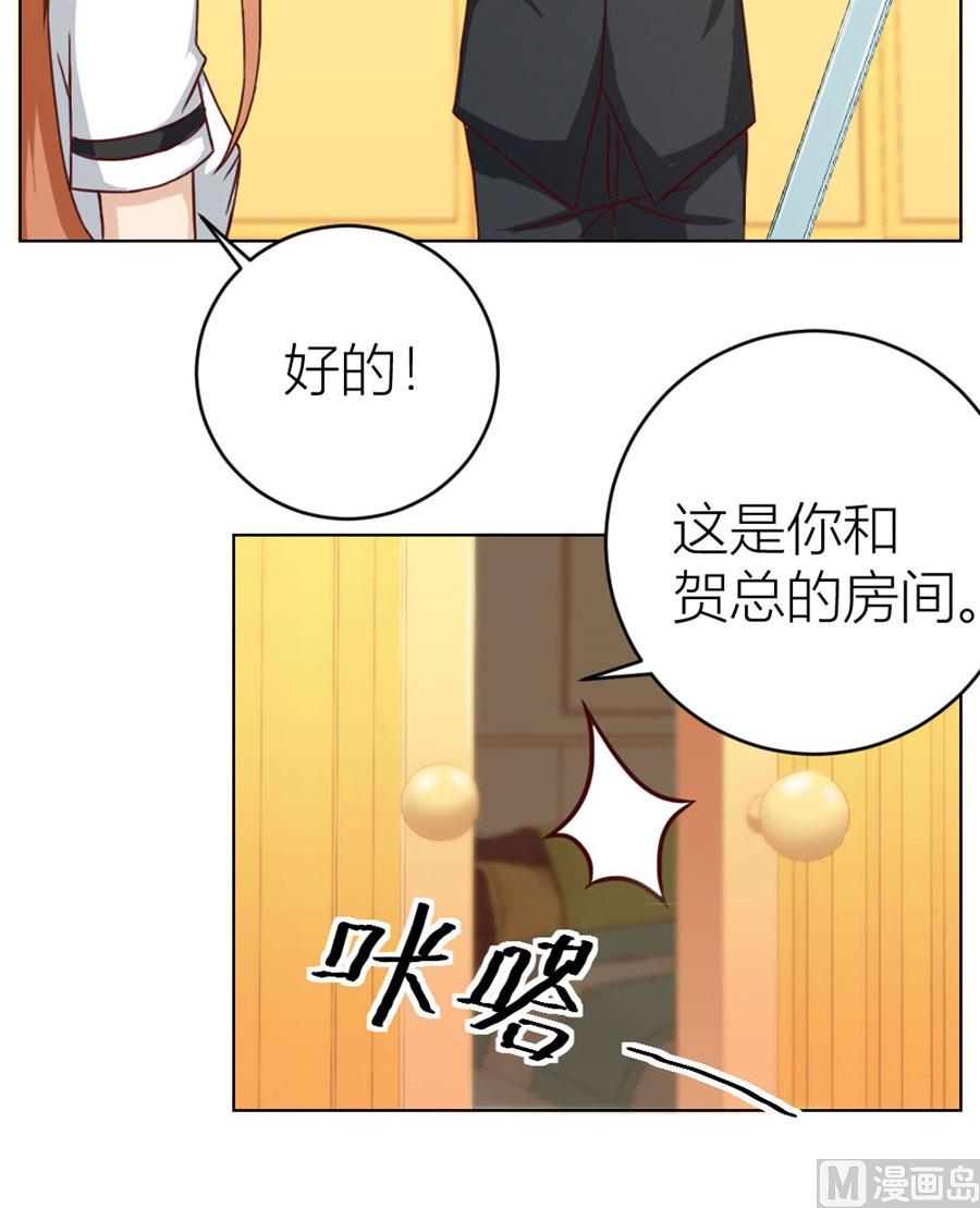 一张床&hellip;没商量-第32话