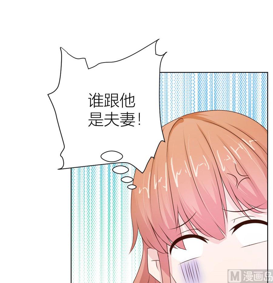 一张床&hellip;没商量-第32话