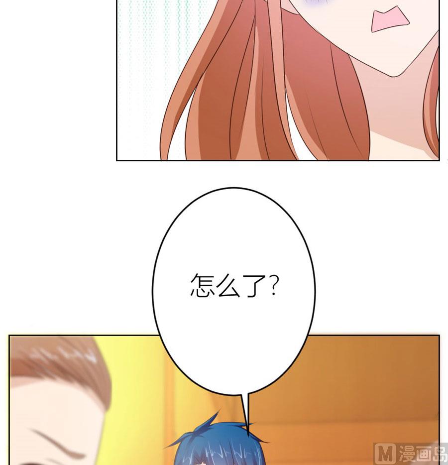 一张床&hellip;没商量-第32话