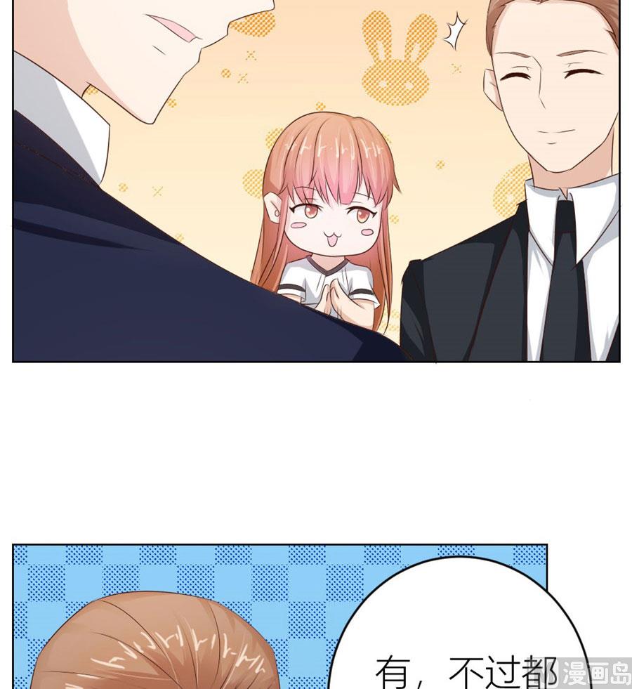 一张床&hellip;没商量-第32话