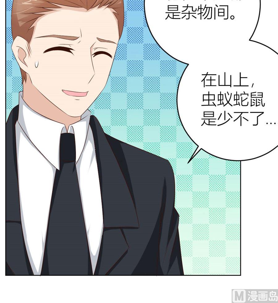 一张床&hellip;没商量-第32话