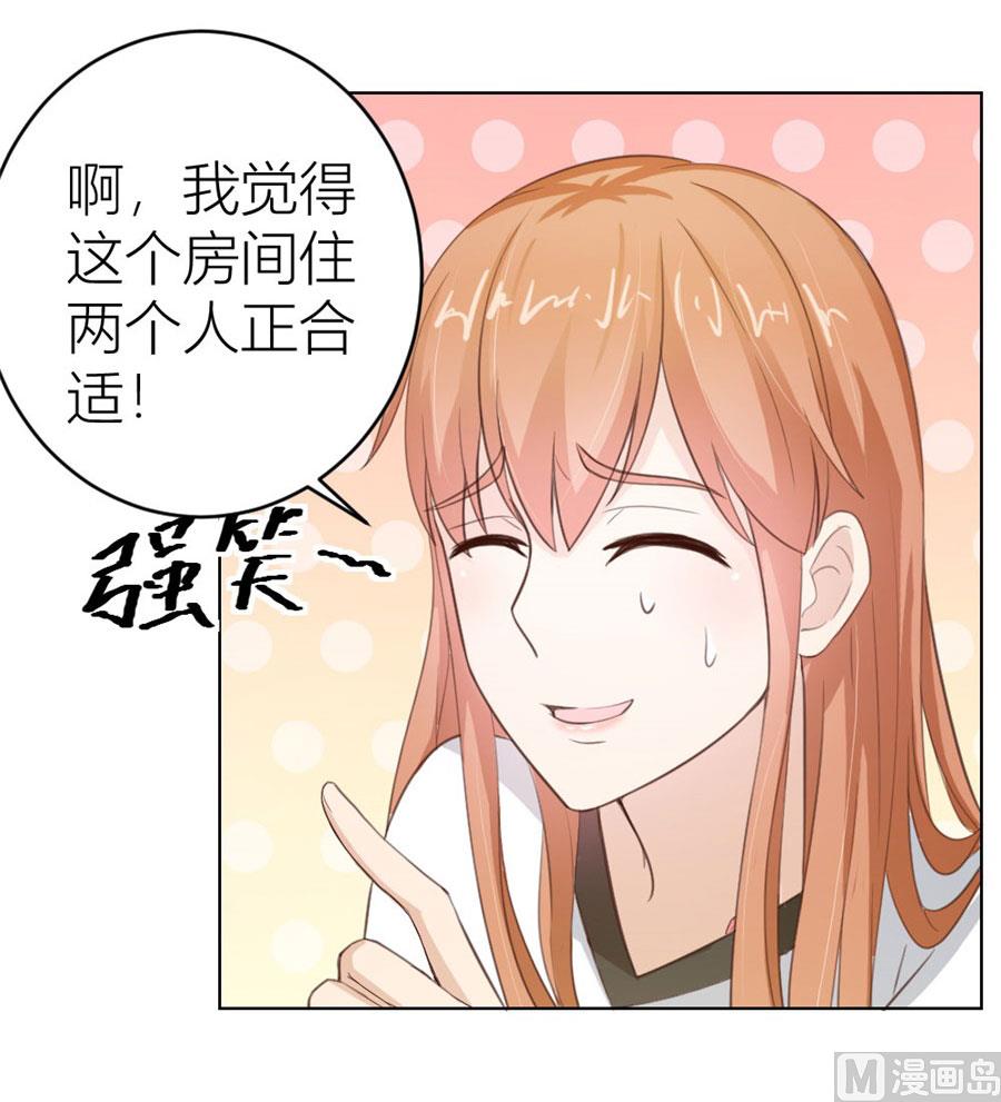 一张床&hellip;没商量-第32话