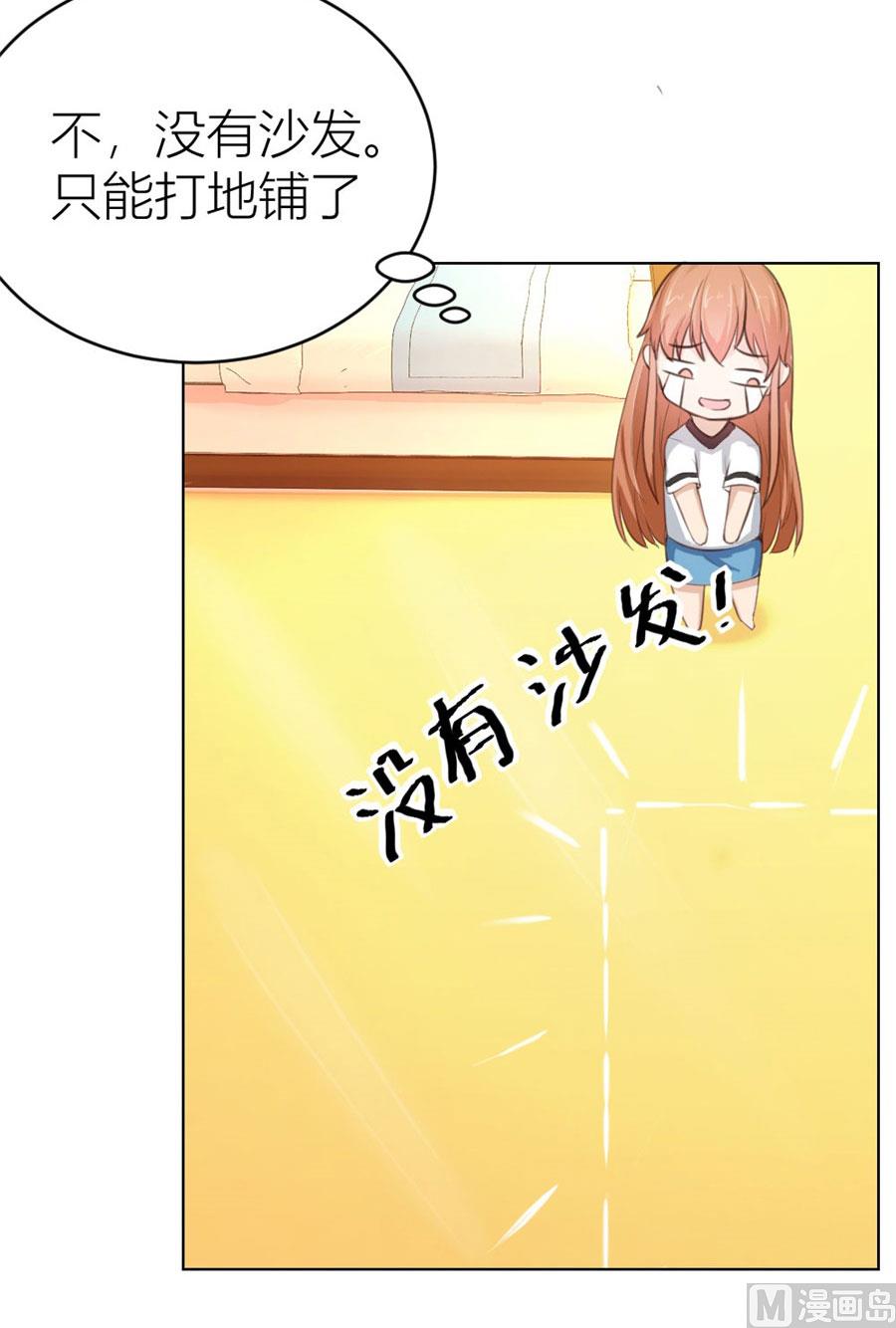 一张床&hellip;没商量-第32话