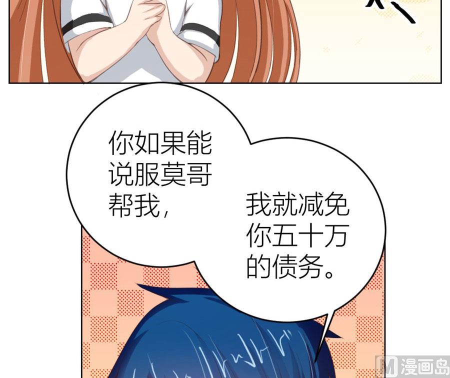 一张床&hellip;没商量-第32话