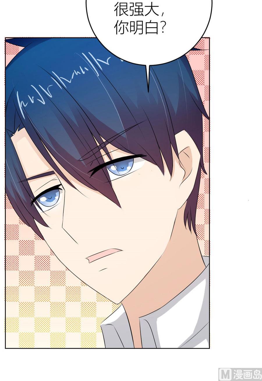 一张床&hellip;没商量-第32话