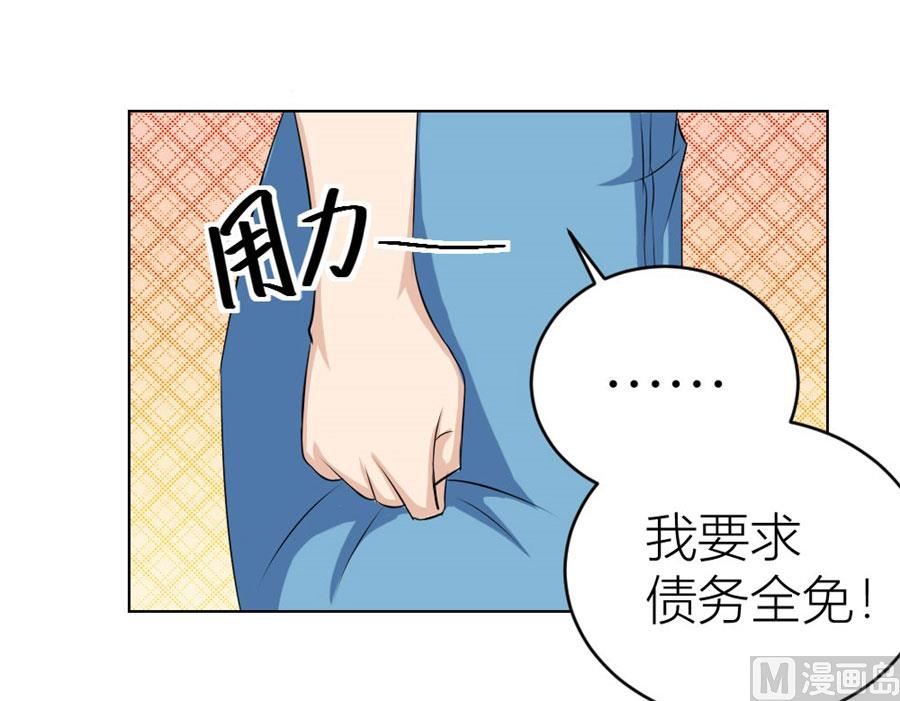 一张床&hellip;没商量-第32话