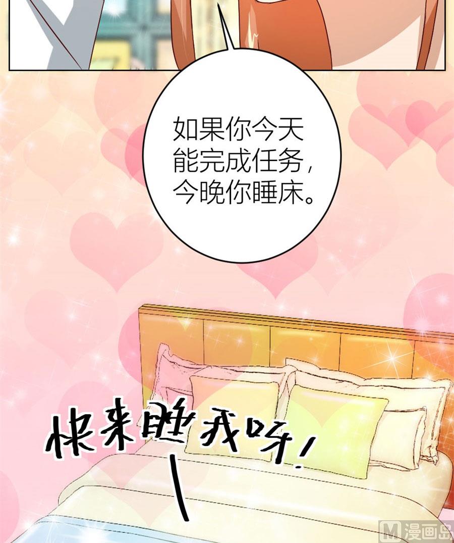 一张床&hellip;没商量-第32话