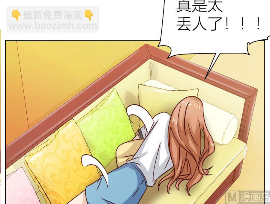 一张床&hellip;没商量-第32话