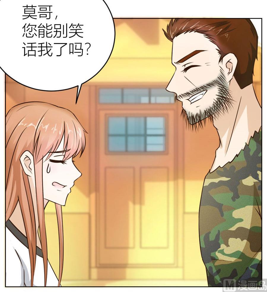 让人想犯罪-第34话