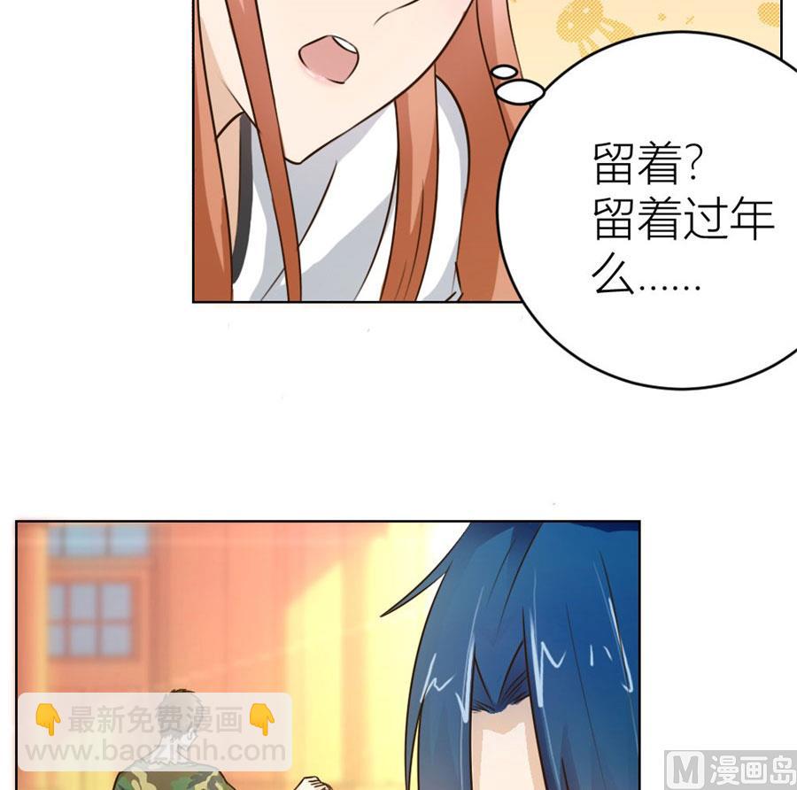 让人想犯罪-第34话