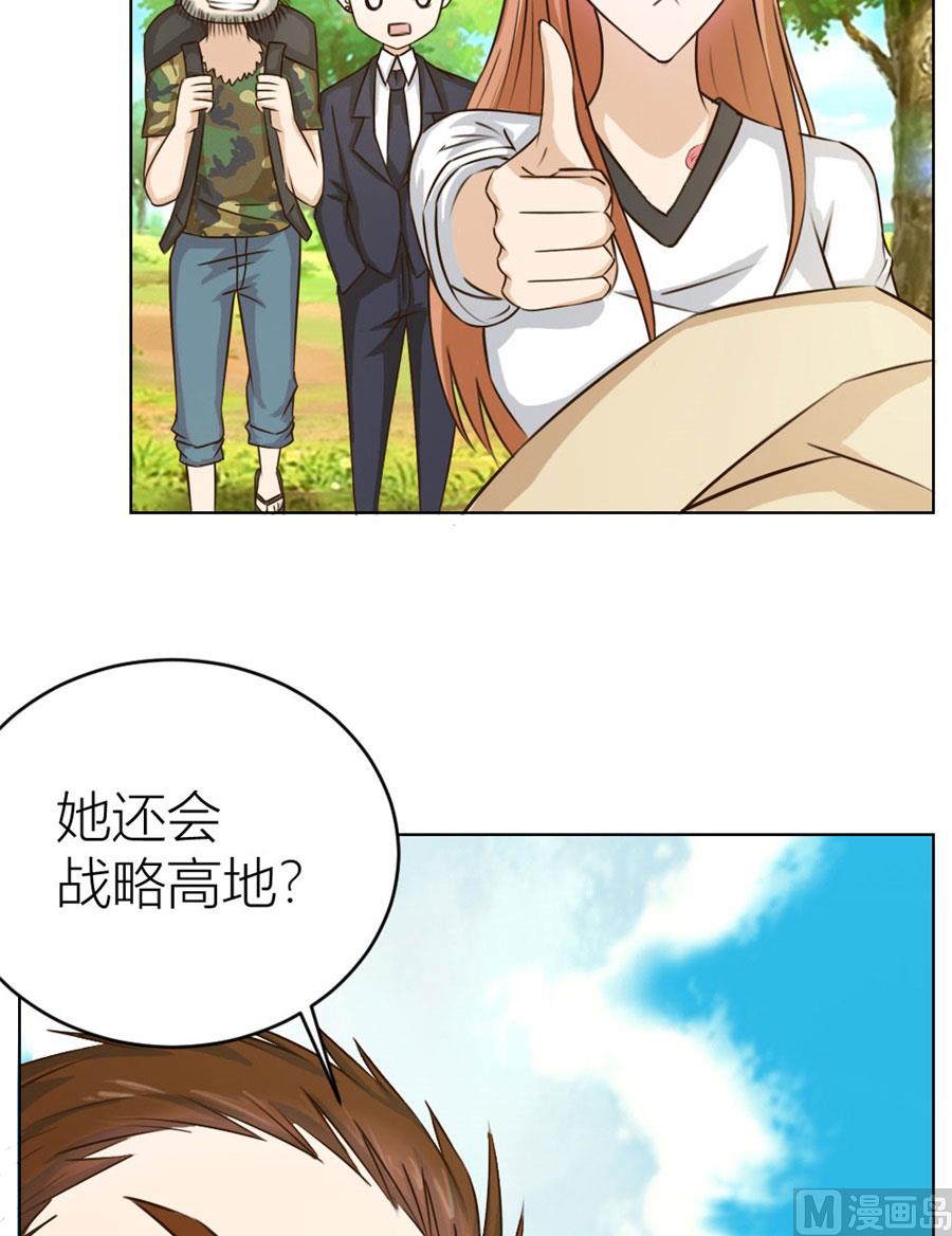 让人想犯罪-第34话