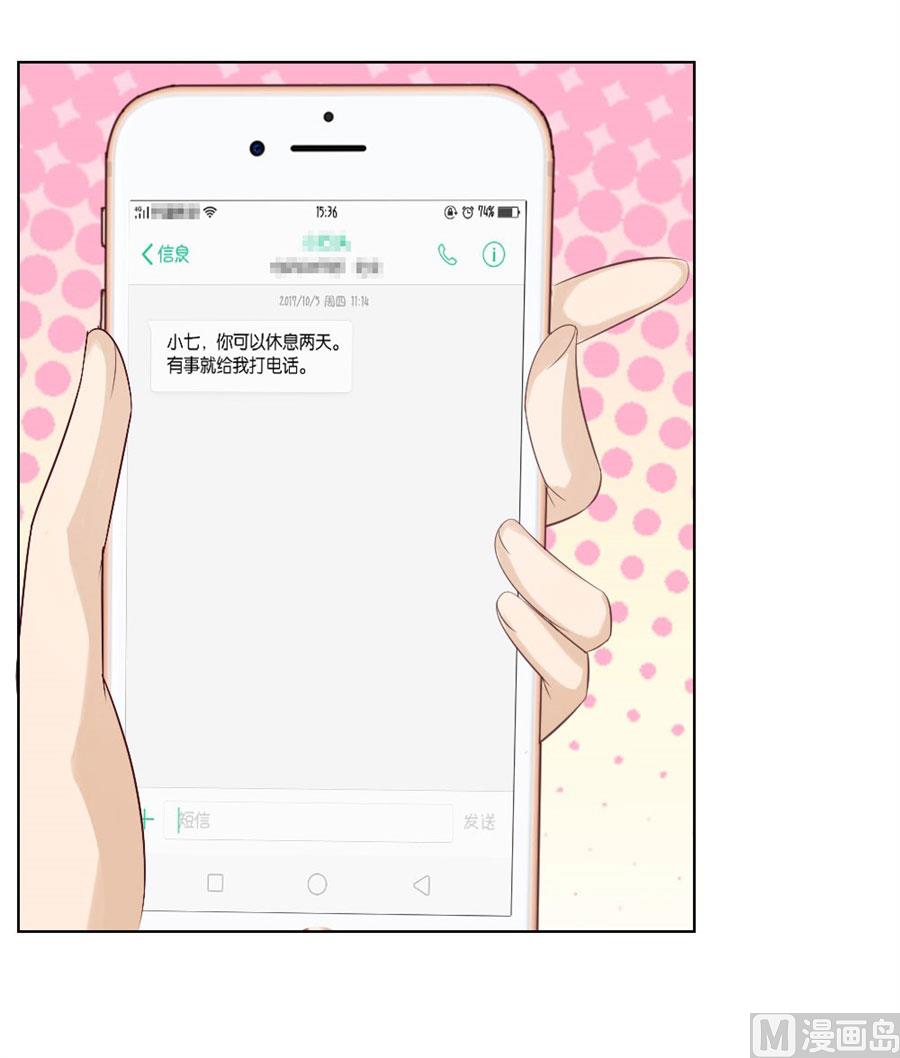 不能让他知道的事-第36话