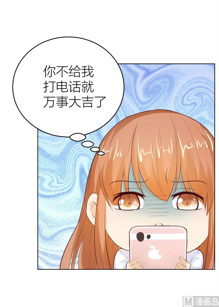 不能让他知道的事-第36话