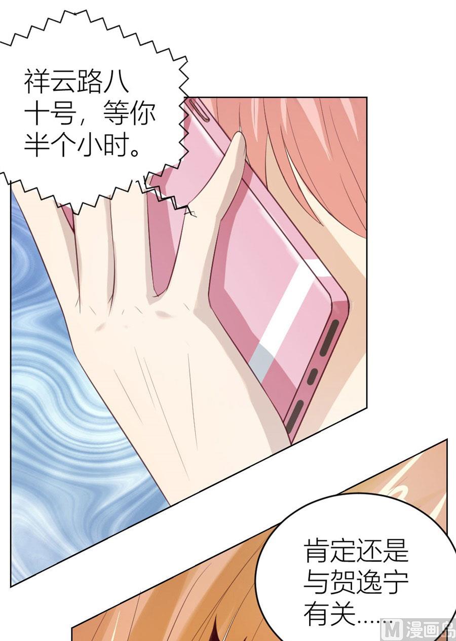 不能让他知道的事-第36话