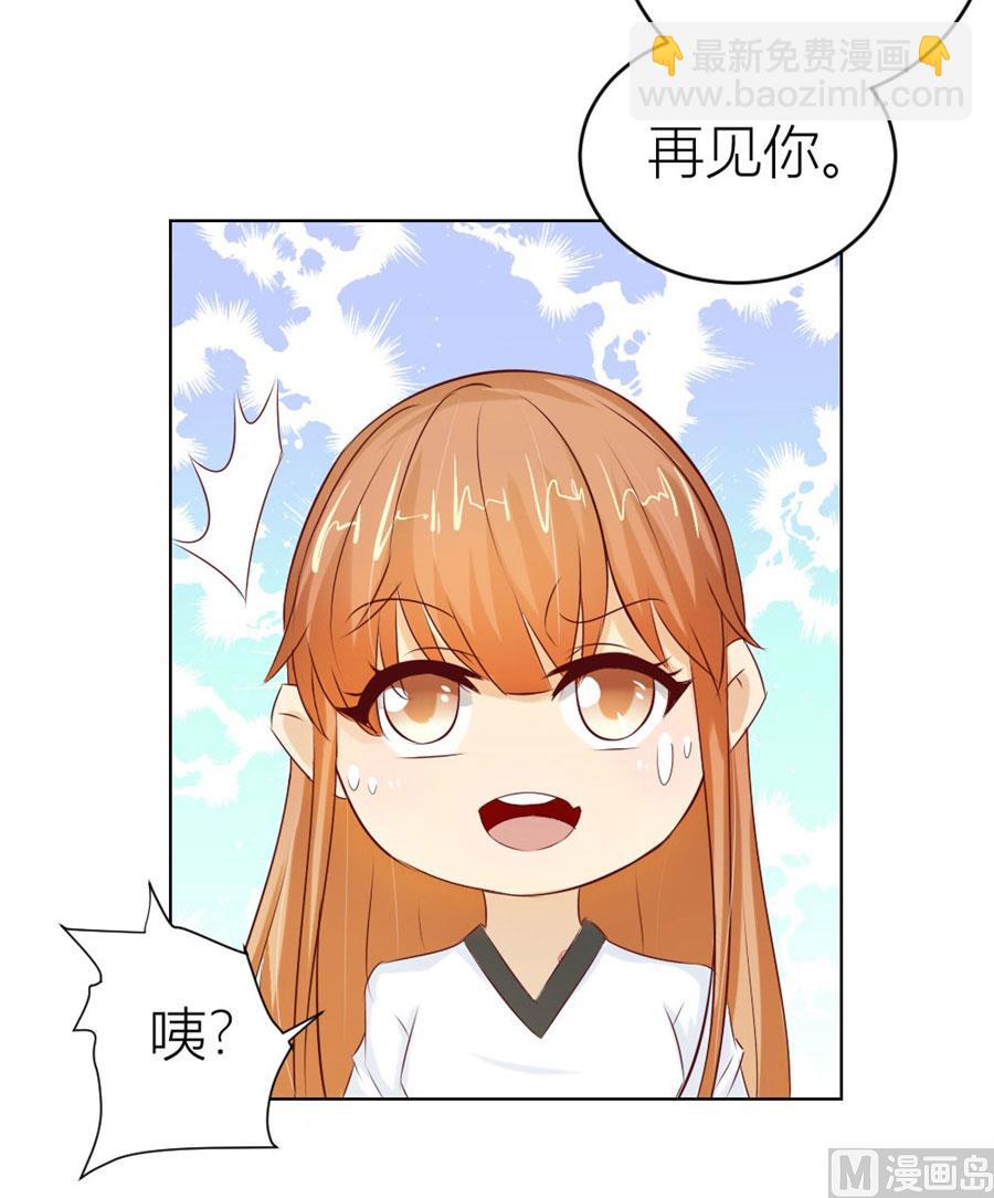 不能让他知道的事-第36话