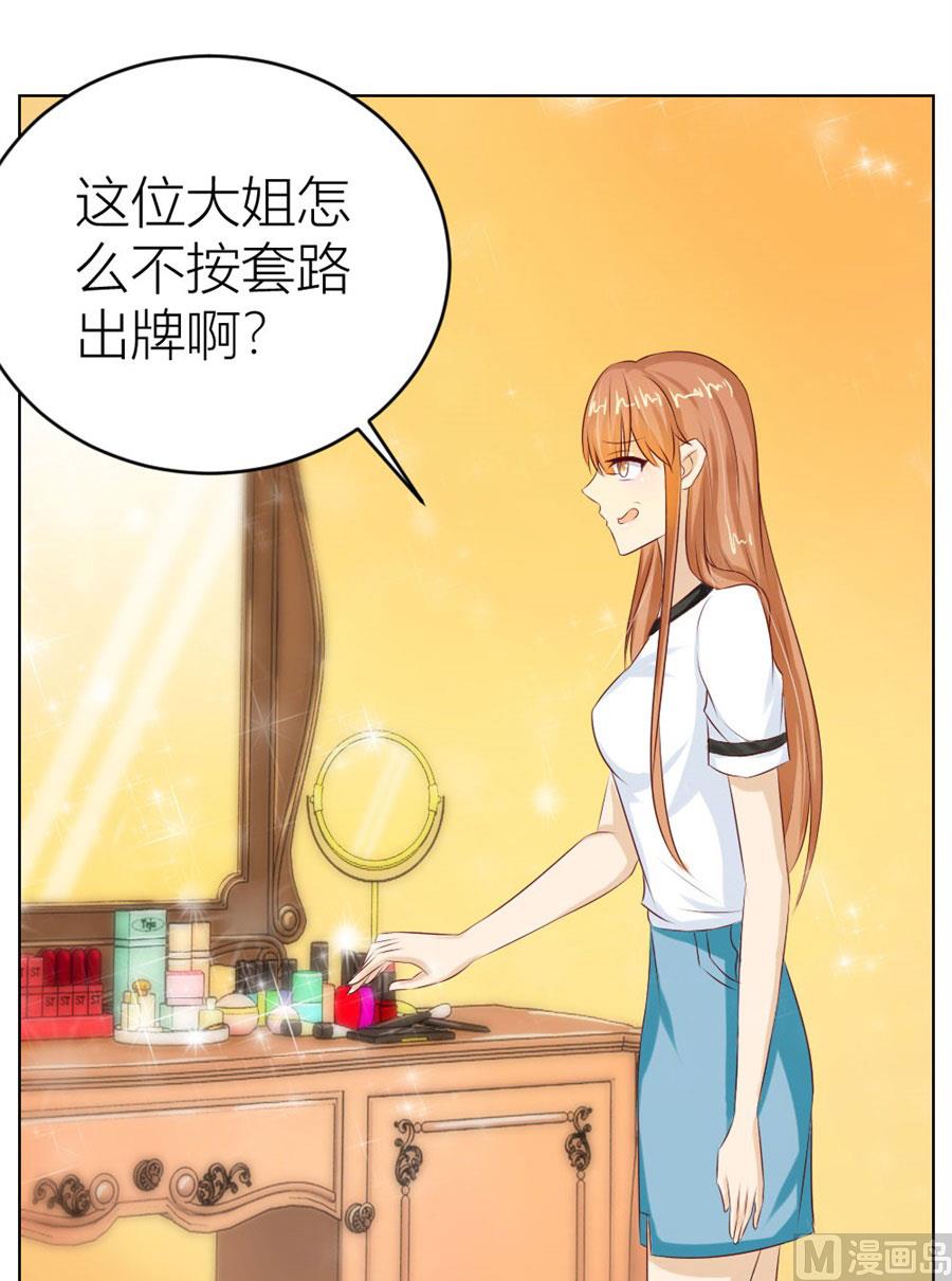 不能让他知道的事-第36话