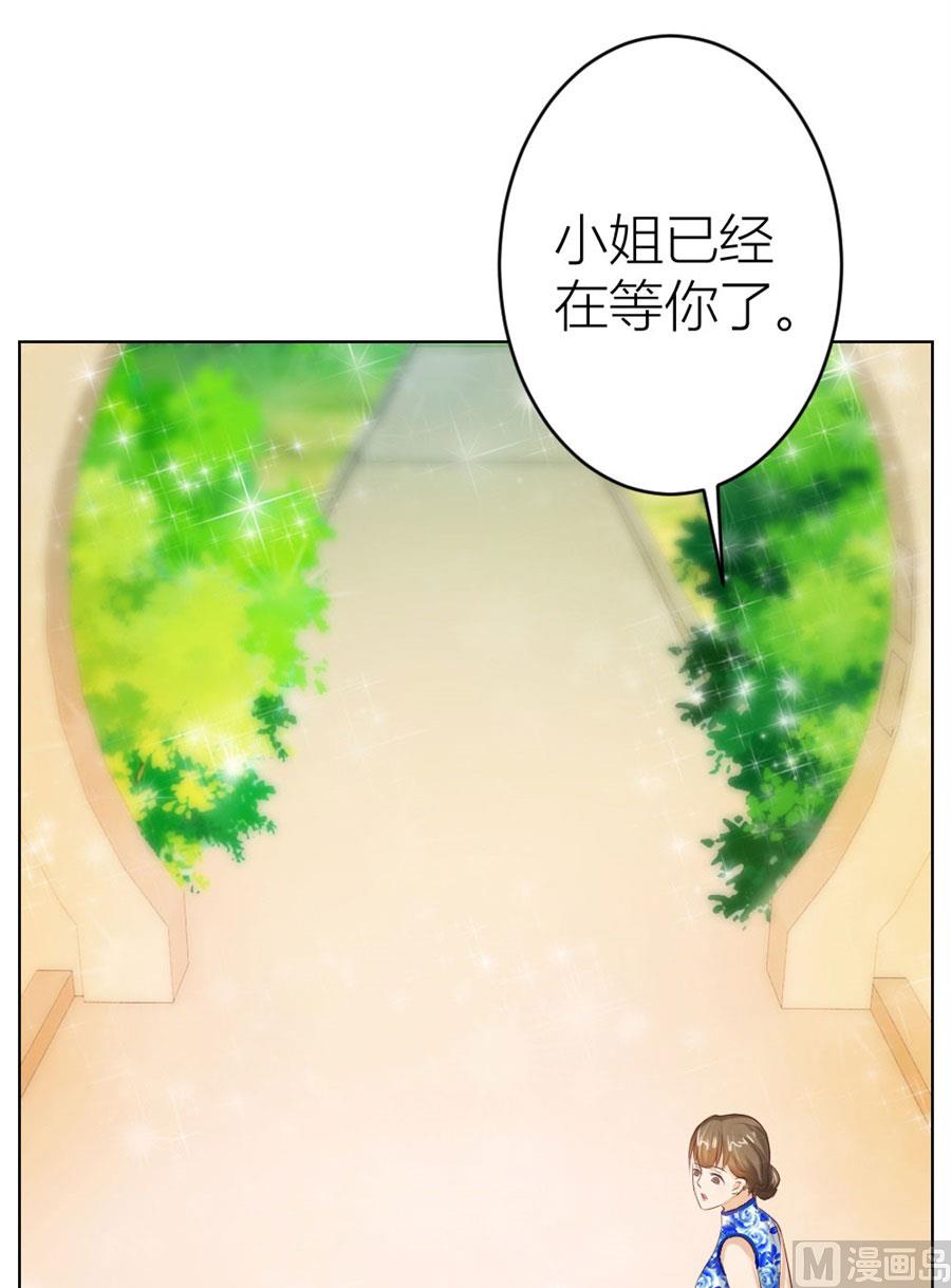 不能让他知道的事-第36话