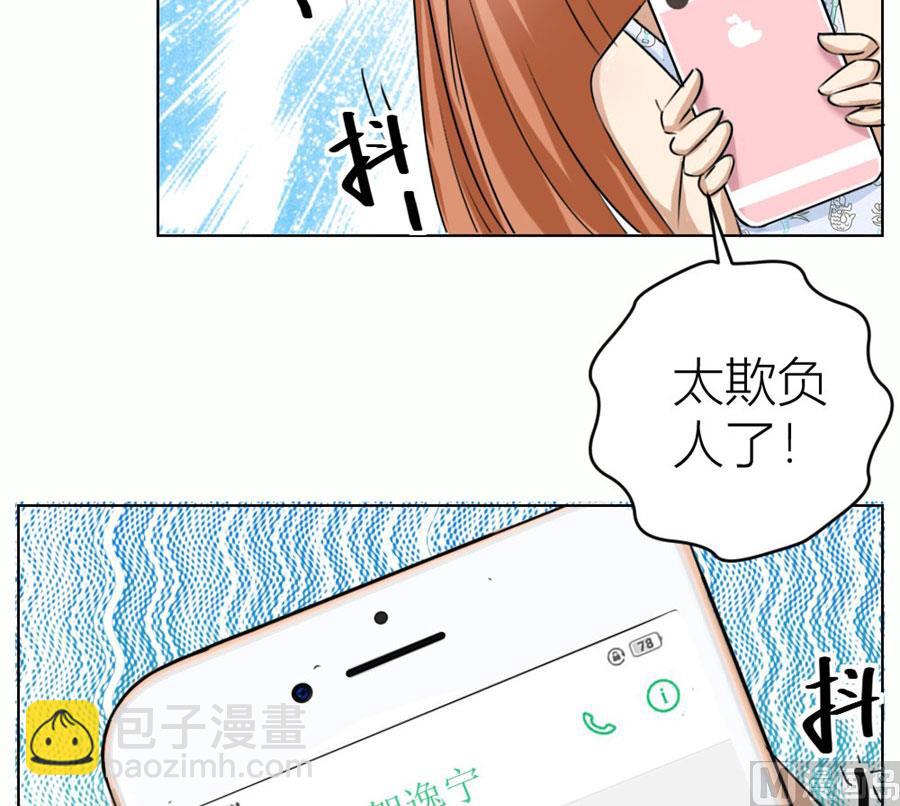 姿势不对&hellip;&hellip;(1/2)-第40话