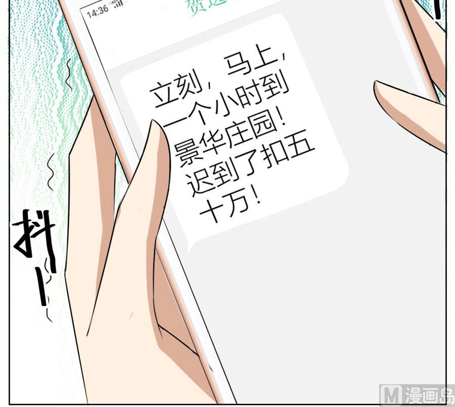 姿势不对&hellip;&hellip;(1/2)-第40话