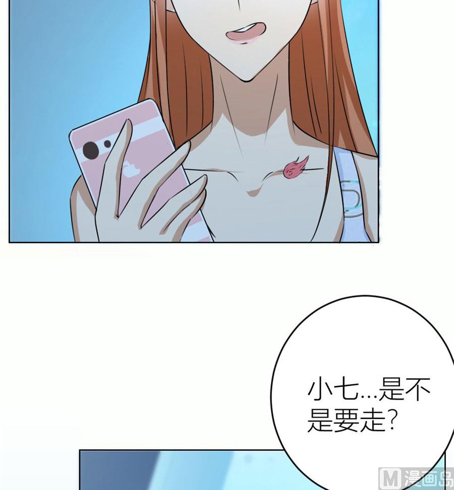 錯嫁替婚BOSS - 姿勢不對……(1/2) - 4