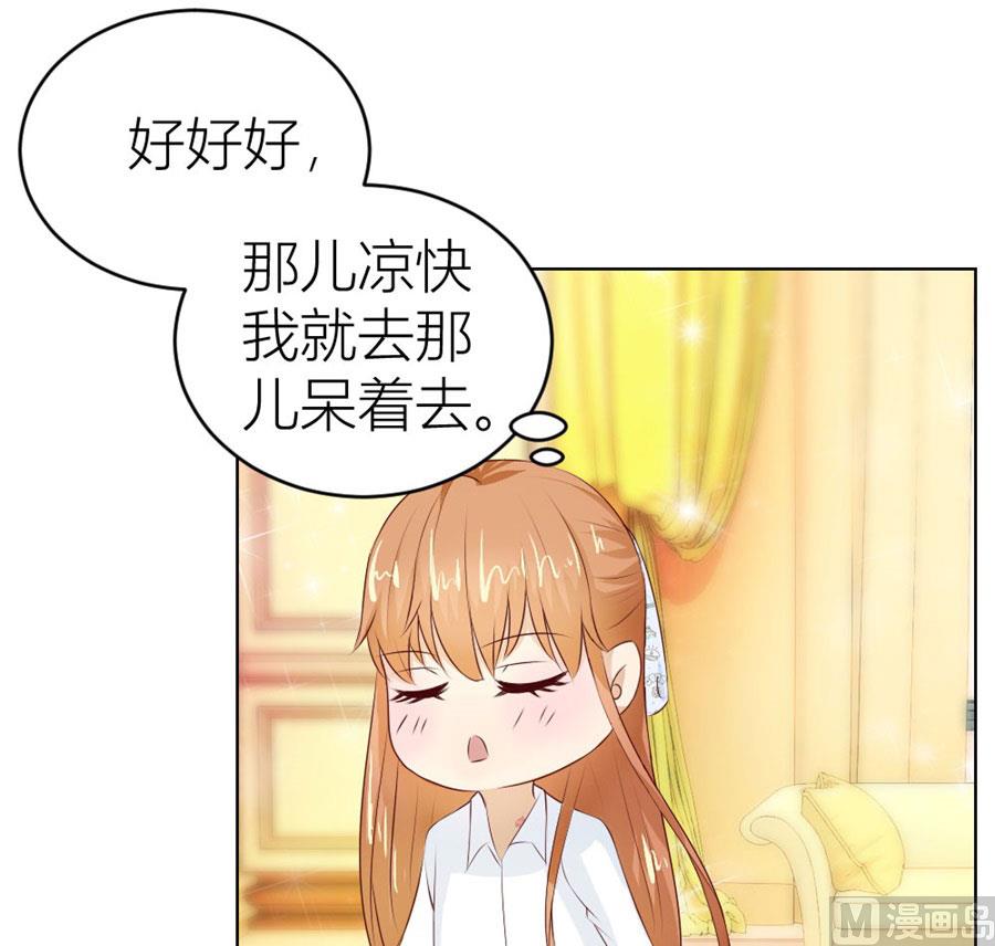 以身抵债？！(1/2)-第42话