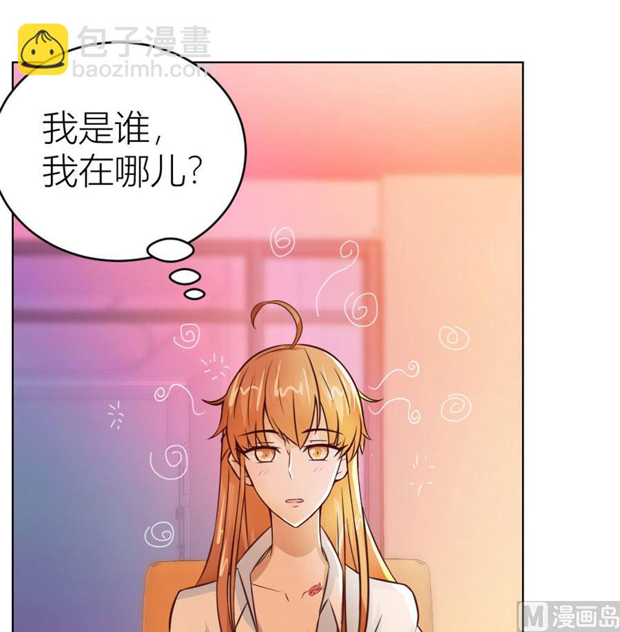 以身抵债？！(1/2)-第42话